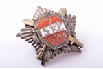 badge, 7th Sigulda infantry regiment (2nd type), silver, Latvia, 20-30ies of 20th cent., 38.5 x 39.9...