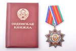 Tautu draudzības ordenis ar dokumentu, Nr. 73473, apbalvotais - Žaks Londons, PSRS, 1988 g., ādas fu...