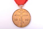medaļa, piemiņas medaļa par dalību Kurzemes cīņās (medaļu nodibināja 1919. gada rudenī P. R. Bermond...
