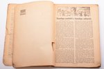 "Социалистический земледельческий календарь", edited by А. Митрофанов, 1919, Народный Комиссариат Зе...