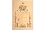 document, certificate of completion of wartime training course, 105th infantry reserve battalion, Ru...