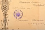 document, certificate of completion of wartime training course, 105th infantry reserve battalion, Ru...
