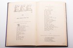 "Uz karstiem ķieģeļiem", satīra un humors dzejā, составил Edvards Treumans (Zvārgulis), 1904 г., D....