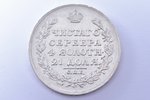 1 rublis, 1817 g., PS, SPB, (1810. gada ērgļa paraugs), sudrabs, Krievijas Impērija, 20.73 g, Ø 35.7...