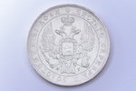 1 ruble, 1832, NG, SPB, 7 elements, silver, Russia, 20.86 g, Ø 35.7 mm, VF, F...
