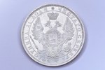 1 rublis, 1852 g., PA, SPB, sudrabs, Krievijas Impērija, 20.65 g, Ø 35.6 mm, AU...