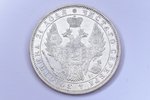 1 рубль, 1853 г., НI, СПБ, серебро, Российская империя, 20.61 г, Ø 35.6 мм, AU...