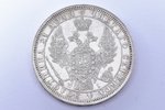 1 rublis, 1854 g., NI, SPB, 7 elementi, sudrabs, Krievijas Impērija, 20.57 g, Ø 35.6 mm, XF, VF...