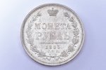 1 rublis, 1855 g., NI, SPB, sudrabs, Krievijas Impērija, 20.64 g, Ø 35.6 mm, XF...