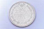 1 rublis, 1868 g., NI, SPB, sudrabs, Krievijas Impērija, 20.58 g, Ø 35.6 mm, AU, XF...
