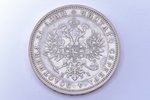 1 рубль, 1877 г., НI, СПБ, серебро, Российская империя, 20.47 г, Ø 35.5 мм, VF...