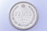 1 рубль, 1878 г., НФ, СПБ, серебро, Российская империя, 20.68 г, Ø 35.7 мм, AU, XF...