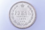 1 rublis, 1879 g., NF, SPB, sudrabs, Krievijas Impērija, 20.67 g, Ø 35.6 mm, XF, VF...