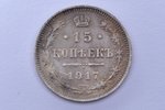 15 копеек, 1917 г., ВС, биллон серебра (500), Российская империя, 2.69 г, Ø 19.7 мм, AU...