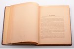 "Летопись революции", книга первая (единственная), 1923 g., издательство З.И.Гржебина, Berlīne - Pēt...