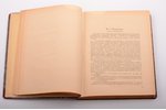 "Летопись революции", книга первая (единственная), 1923, издательство З.И.Гржебина, Berlin - Petersb...