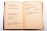 Сергей Есенин, "Пугачов", 1922 g., Русское универсальное издательство, Berlīne, 61 lpp., traipi, 18....
