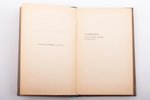 К.Д. Бальмонт, "Северное Сияние", стихи о Литве и Руси, 1931, "Родникъ", Paris, 180 pages, 18.2 x 11...