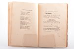 Замтари (Кн. А. Меликова, герцогиня Лейхтенбергская), "Стихотворения", 1922, Berlin, 62 pages, 19.4...