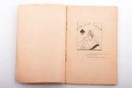 А.С. Пушкин, "Пиковая дама", повесть, с рисунками, "Литература", Berlin, 48 pages, 16 x 10.1 cm, 20-...