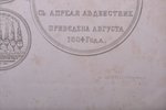 Medaļas par godu krievu valstsvīriem un privātpersonām, 1880-1896 g., papīrs, tērauda grebums, 33 x...