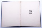 Ф.М. Достоевский, "Белые ночи", рисунки М. Добужинского, 1923, Аквилон, St. Petersburg, 81 pages, st...