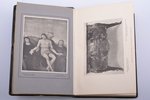 "Старые годы", ежемесячник для любителей искусства и старины, полный годовой комплект в четырех тома...