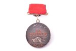 medal, For Courage, № 15002, USSR, 42 x 37 mm, 27.50 g, pressing plate is not original...
