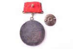 медаль, За отвагу, № 15002, СССР, 42 x 37 мм, 27.50 г, заменен "крокодил"...