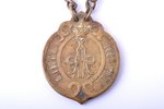 titular badge, Rural district judge of the Courland Governorate, Latvia, Russia, 19th cent. 2nd part...