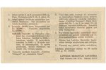 50 латов, лотерейный билет, Вещевая лотерея Латвийского союза учителей, 1931 г., Латвия...