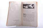 O. Liepiņš, "Sigismunds Vidbergs", monogrāfija, 1942, K.Rasiņa apgāds, Riga, 149 pages, water stains...