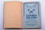 "Cerības pulciņu rokas grāmata", sakopojis K. Vilde, 1930 g., Latvijas Pretalkohola biedrības izdevu...