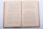 "Cerības pulciņu rokas grāmata", compiled by K. Vilde, 1930, Latvijas Pretalkohola biedrības izdevum...