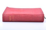 Karl Baedeker, "La Russie. Manuel du Voyageur", 1893 г., Verlag von Karl Bædeker, Лейпциг, XLVI, 450...