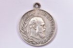 medal, In Memory of Alexander III (1881-1894), silver, Russia, 1894, 33 x 28 mm, 11.55 g...