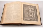 Библиотека великих писателей, "Байрон", том II из III, 1905, Брокгауз и Ефрон, St. Petersburg, 496+L...