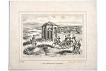 Russ. Vorposten bey Kalougerini, the middle of the 19th cent., paper, engraving, 14 x 20.6 cm...