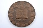 table medal, Soviet Latvia Song festival, 1873-1973, dedicated ot 50th Anniversary of Soviet Union,...