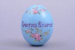 lieldienu ola, porcelāns, M.S. Kuzņecova rūpnīca, Krievijas impērija, h 7 cm, Ø 5.7 cm...