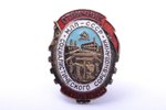 badge, Award for Excellence in the Socialist competition of Light Industry, Ministry of Light Indust...