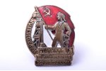 знак, Отличник социалистического соревнования Наркомугля, № 15322, СССР, 1941-1946 г., 26.8 x 22.4 м...