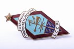 badge, Excellent Worker in Hydrometeorological Service, № 503, USSR, 48.5 x 23 mm...