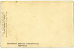 postcard, children of Tsar Nicholas II, Russia, beginning of 20th cent., 14x9 cm...