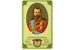рекламное издание, текст воинской присяги императору Николаю II, Российская империя, начало 20-го ве...