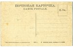 advertising publication, Emperor Nicholas II's family members on the lake in park, Russia, beginning...