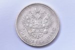 50 копеек, 1914 г., ВС, (R), серебро, Российская империя, 9.88 г, Ø 26.8 мм, VF...