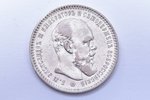 1 ruble, 1892, AG, small portrait, beard closer to the inscription, silver, Russia, 19.78 g, Ø 33.65...