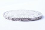 1 ruble, 1890, AG, (R) small portrait, silver, Russia, 19.79 g, Ø 33.65 mm, VF...