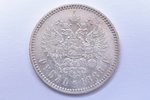 1 ruble, 1888, AG, small portrait, silver, Russia, 19.86 g, Ø 33.65 mm, VF...